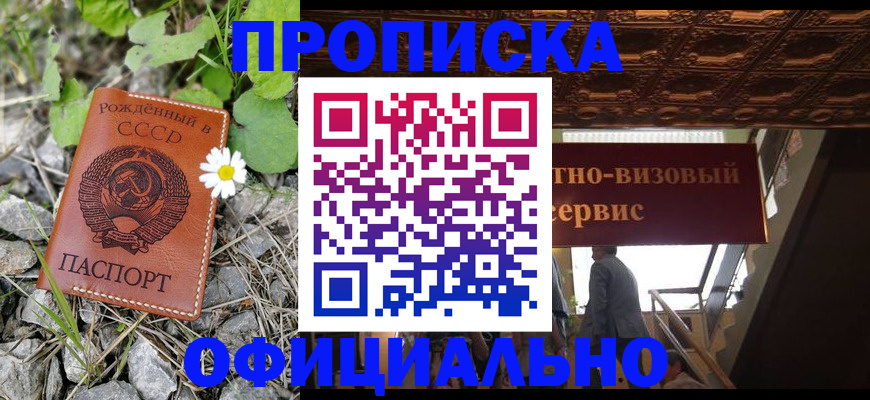 прописка для военкомата в Дорогобуже