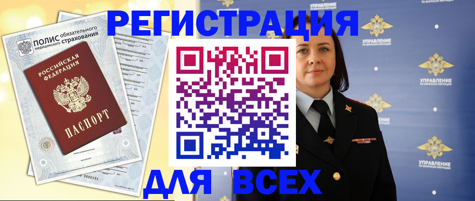 временная регистрация госуслуги в Дорогобуже